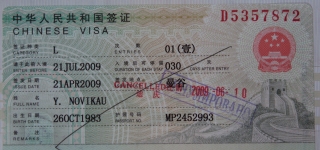 Границы: Китай, Гонконг, Макао