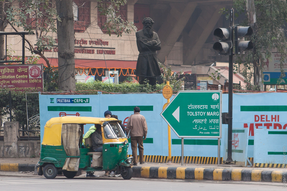 Leo Tolstoy Street In Delhi